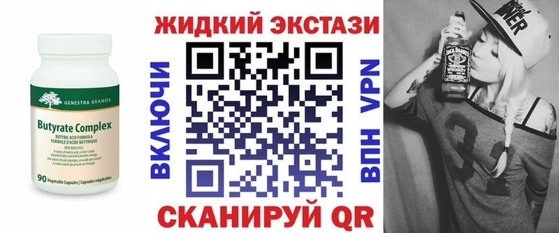 Бутират 99%  Калязин 