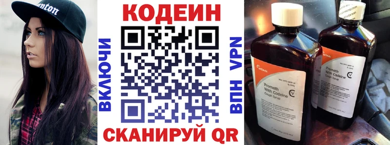 закладки  мориарти официальный сайт  Codein напиток Lean (лин)  Калязин 
