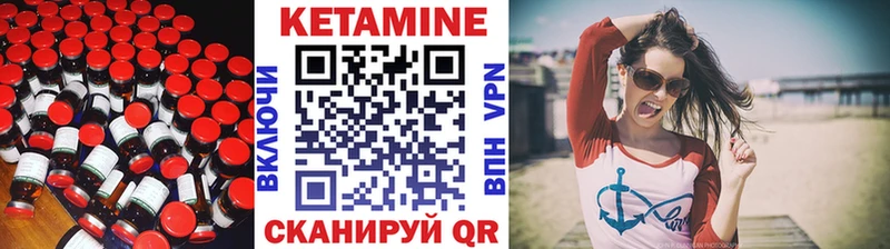 КЕТАМИН VHQ Калязин