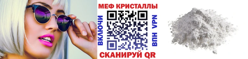 Меф мяу мяу  Калязин 